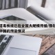 德尔塔毒株或已在全国大规模传播/德尔塔毒株在中国的传染情况