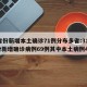31省份新增本土确诊71例分布多省:31省份新增确诊病例69例其中本土病例48例